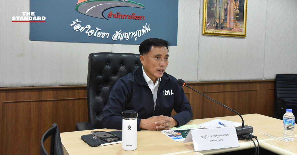 ภาพการประชุมคณะกรรมการบริหารโครงการระบบขนส่งมวลชนกรุงเทพมหานคร
