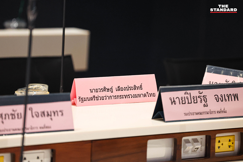 รังสิมันต์ โรม ประธานกรรมาธิการการกฎหมายฯ แถลงข่าว 4