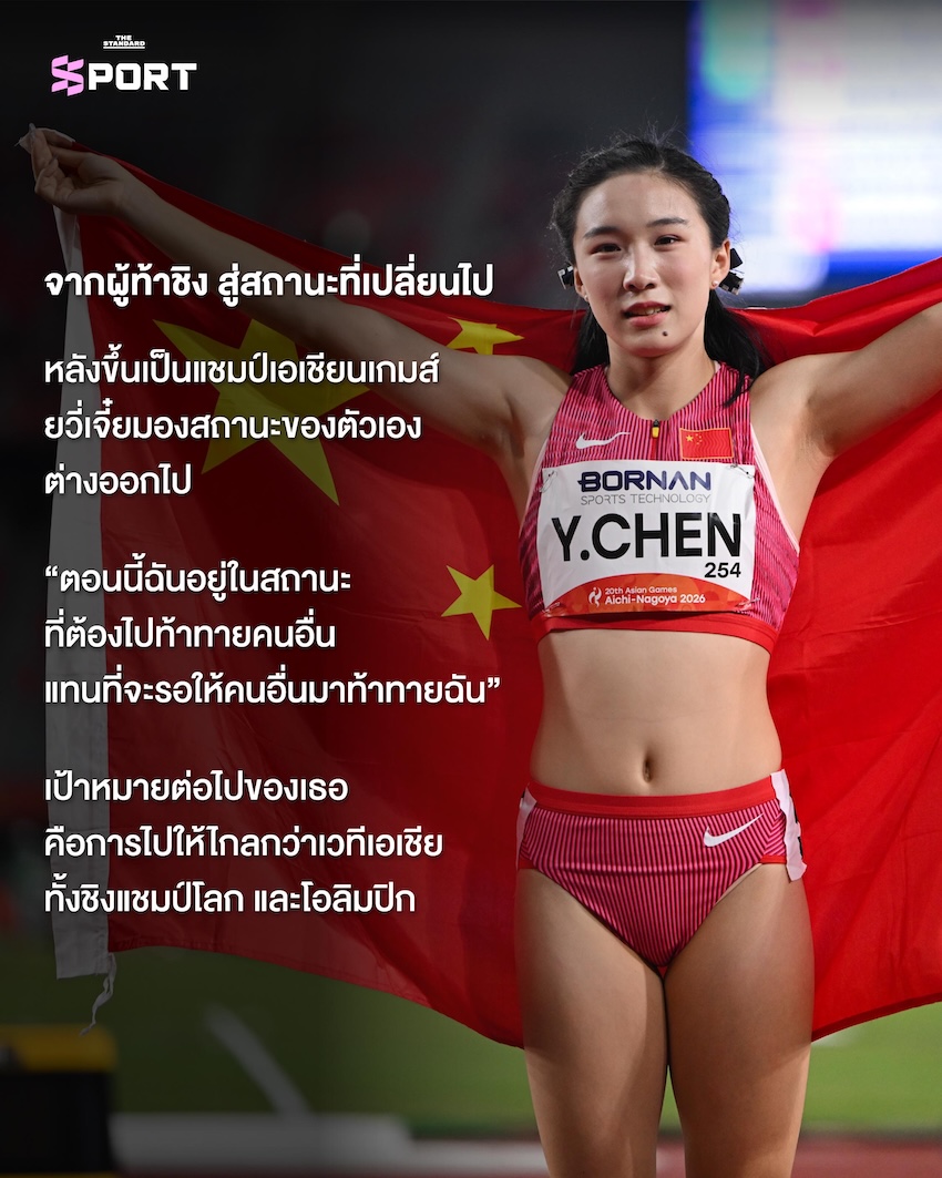 ภาพ เฉิน ยวี่เจี๋ย นักวิ่งสาวชาวจีนวัย 17 ปี กำลังฉลองชัยชนะหลังคว้าเหรียญทองในเอเชียนเกมส์ 7