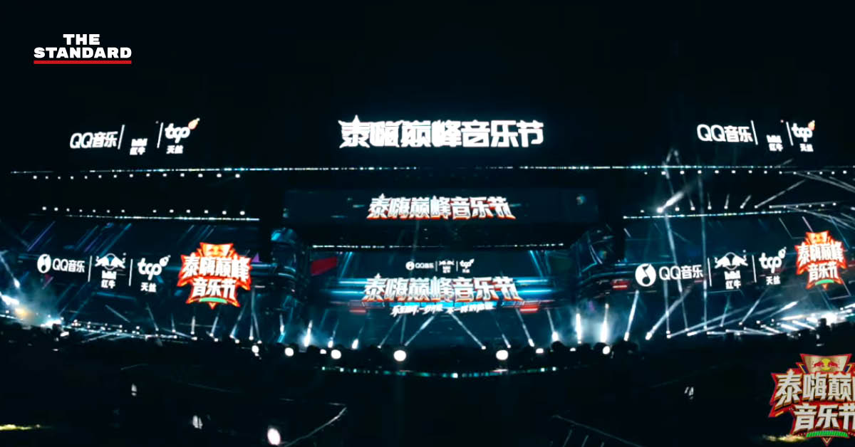 ภาพบรรยากาศงาน Very Thai Music Festival 2026 ที่เมืองหูโจว ประเทศจีน