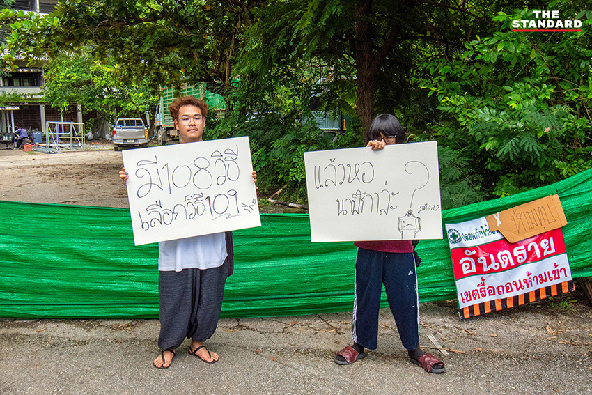 กลุ่มนักศึกษาและประชาคม มช. รวมตัวคัดค้านการรื้อถอนหอพักอ่างแก้ว บริเวณหน้าพื้นที่ที่ถูกล้อมรั้ว 5