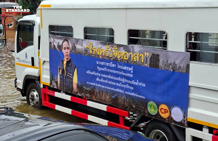 ภาพเจ้าหน้าที่และจิตอาสากำลังจัดเตรียมอาหารปรุงสุกบรรจุกล่องเพื่อนำไปแจกจ่ายแก่ผู้ประสบภัยน้ำท่วม 4