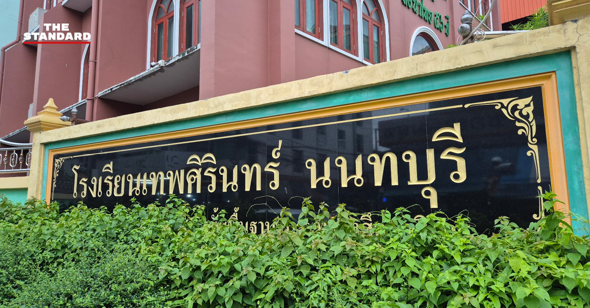 เจ้าหน้าที่กรมสุขภาพจิตเตรียมพร้อมดูแลนักเรียนที่โรงเรียนเทพศิรินทร์ นนทบุรี