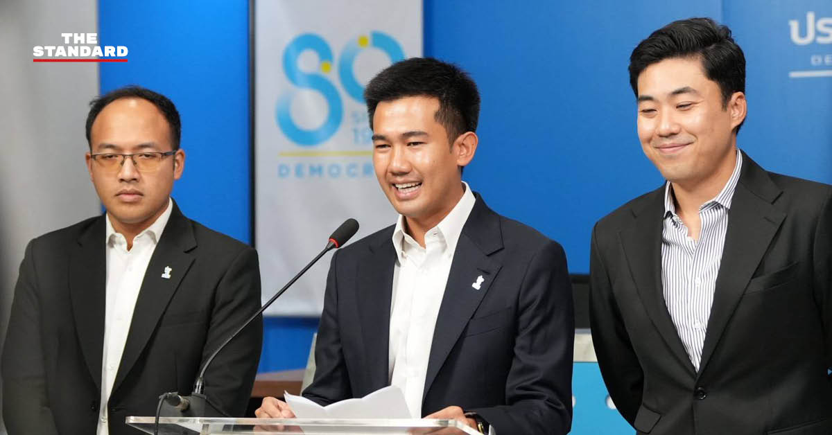 พงศกร ขวัญเมือง โฆษกพรรคประชาธิปัตย์ แถลงข่าวพร้อม สส.ระยอง และรองโฆษกพรรค