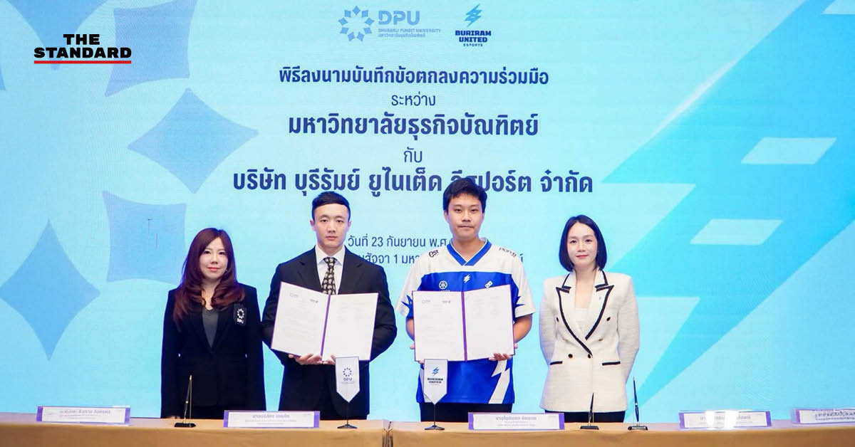 อธิภัทร เกตุทัต และ โชติชนก ชิดชอบ ร่วมลงนามความร่วมมือ DPU-บุรีรัมย์ ยูไนเต็ด อีสปอร์ต