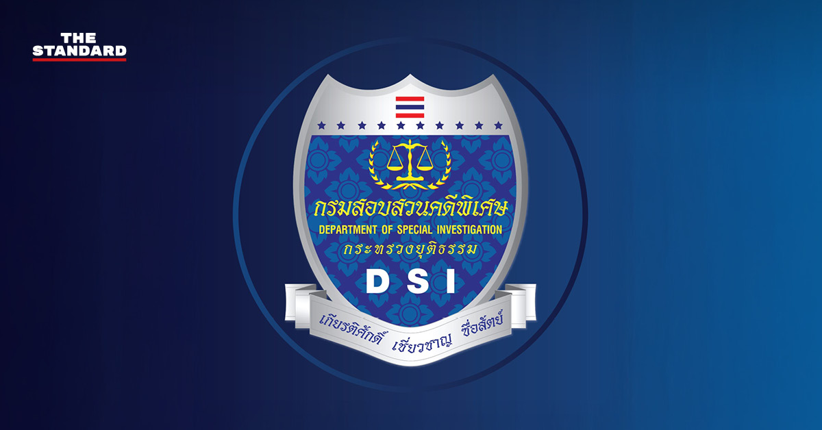 ภาพเจ้าหน้าที่ DSI ตรวจสอบเอกสารหลักฐานในคดีทุนอิสราเอล