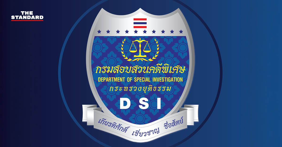 ภาพประกอบข่าว DSI เรียกพยานสอบธุรกิจนักธุรกิจอิสราเอล ปมใช้คนไทยเป็นนอมินี
