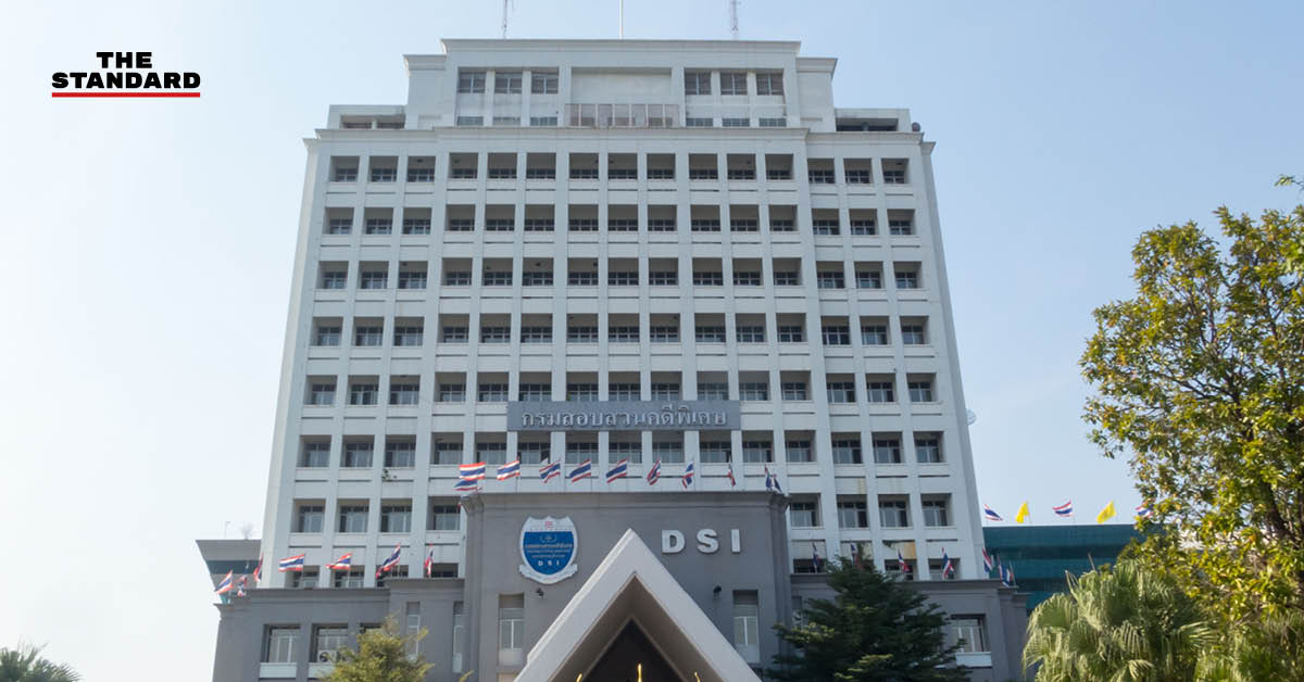 ตราสัญลักษณ์กรมสอบสวนคดีพิเศษ (DSI) ประกอบข่าวการสอบวินัย
