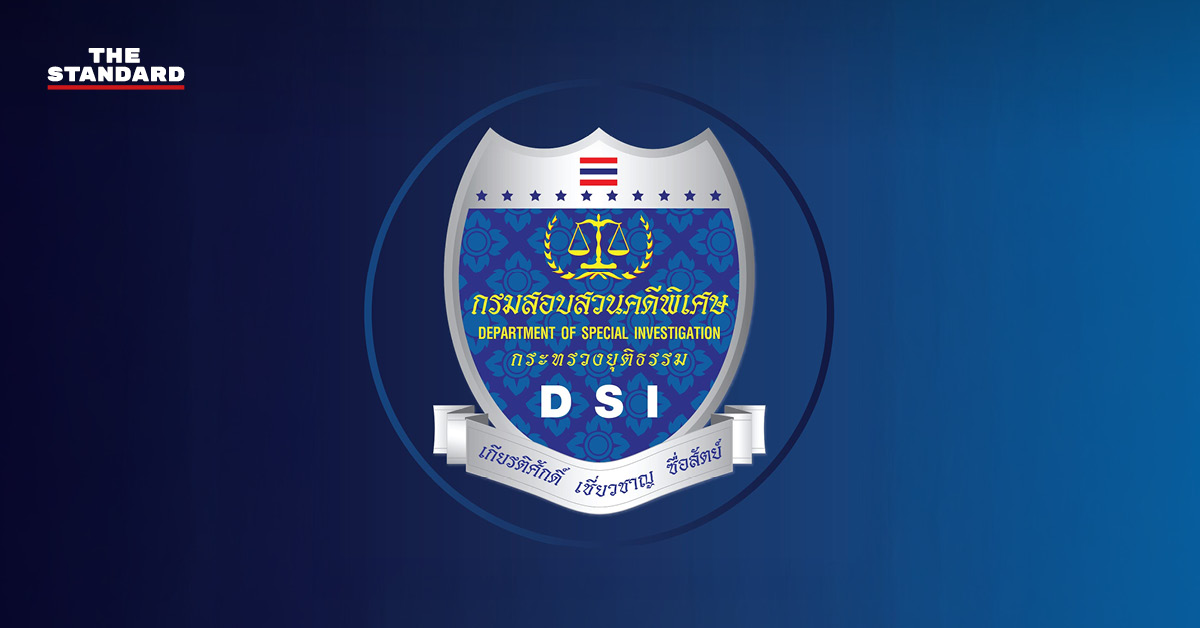 เจ้าหน้าที่กรมสอบสวนคดีพิเศษ (DSI) กำลังดำเนินการสอบสวนคดีฮั้ว สว.