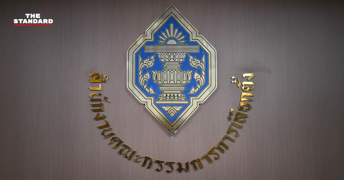 ภาพอาคารสำนักงานคณะกรรมการการเลือกตั้ง
