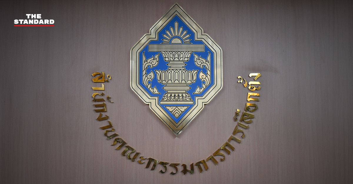 ภาพอาคารสำนักงานคณะกรรมการการเลือกตั้ง (กกต.)
