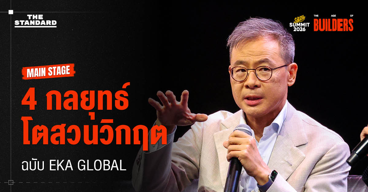 4 กลยุทธ์โตสวนวิกฤต ฉบับ EKA GLOBAL