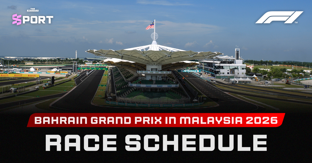 ตารางแข่งขัน F1 Bahrain Grand Prix in Malaysia 2026 พร้อมช่องทางการรับชมและรูปสนาม