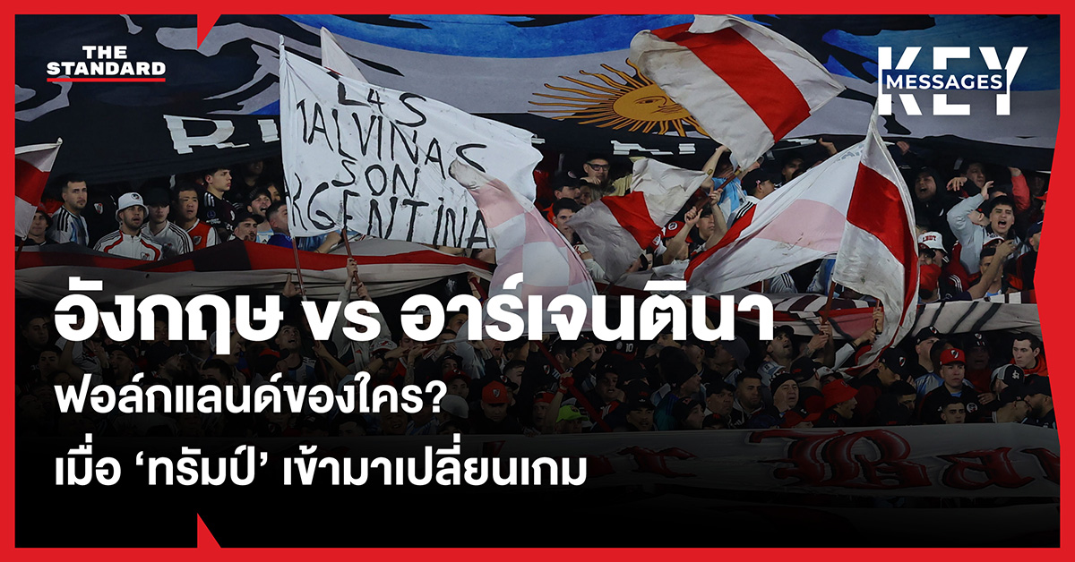 แผนที่หมู่เกาะฟอล์กแลนด์พร้อมธงชาติอังกฤษและอาร์เจนตินา