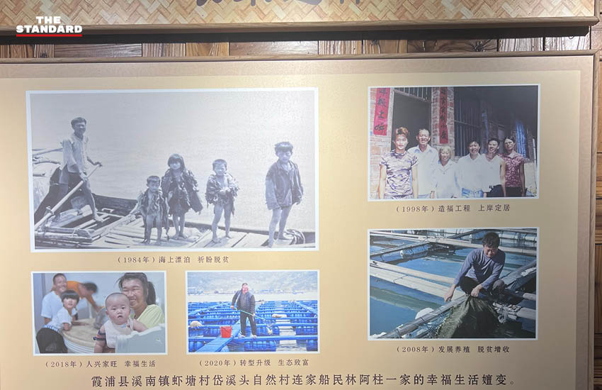 ภาพหมู่บ้านเซี่ยฉีในฝูเจี้ยนที่ชาวประมงย้ายขึ้นมาตั้งถิ่นฐานบนฝั่ง 9