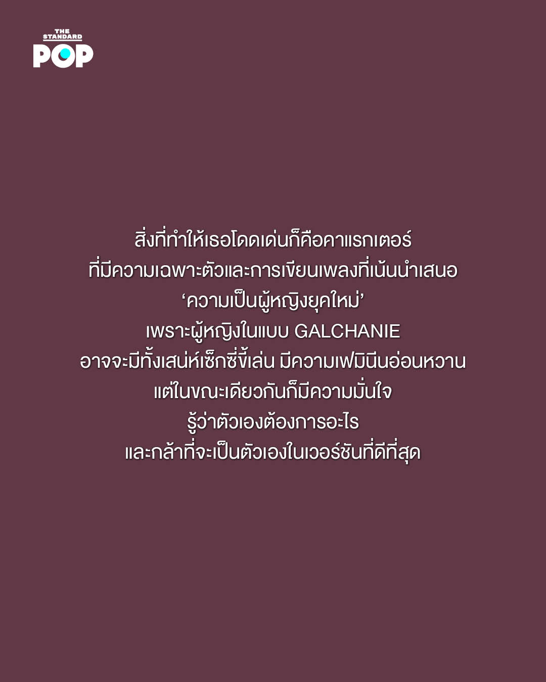 ภาพ GALCHANIE ศิลปินสาวในชุดสีดำกำลังโพสท่า 10