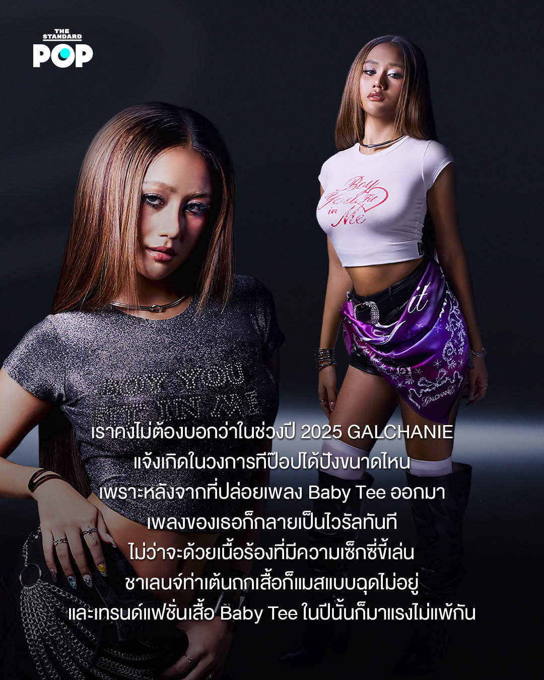 ภาพ GALCHANIE ศิลปินสาวในชุดสีดำกำลังโพสท่า 2