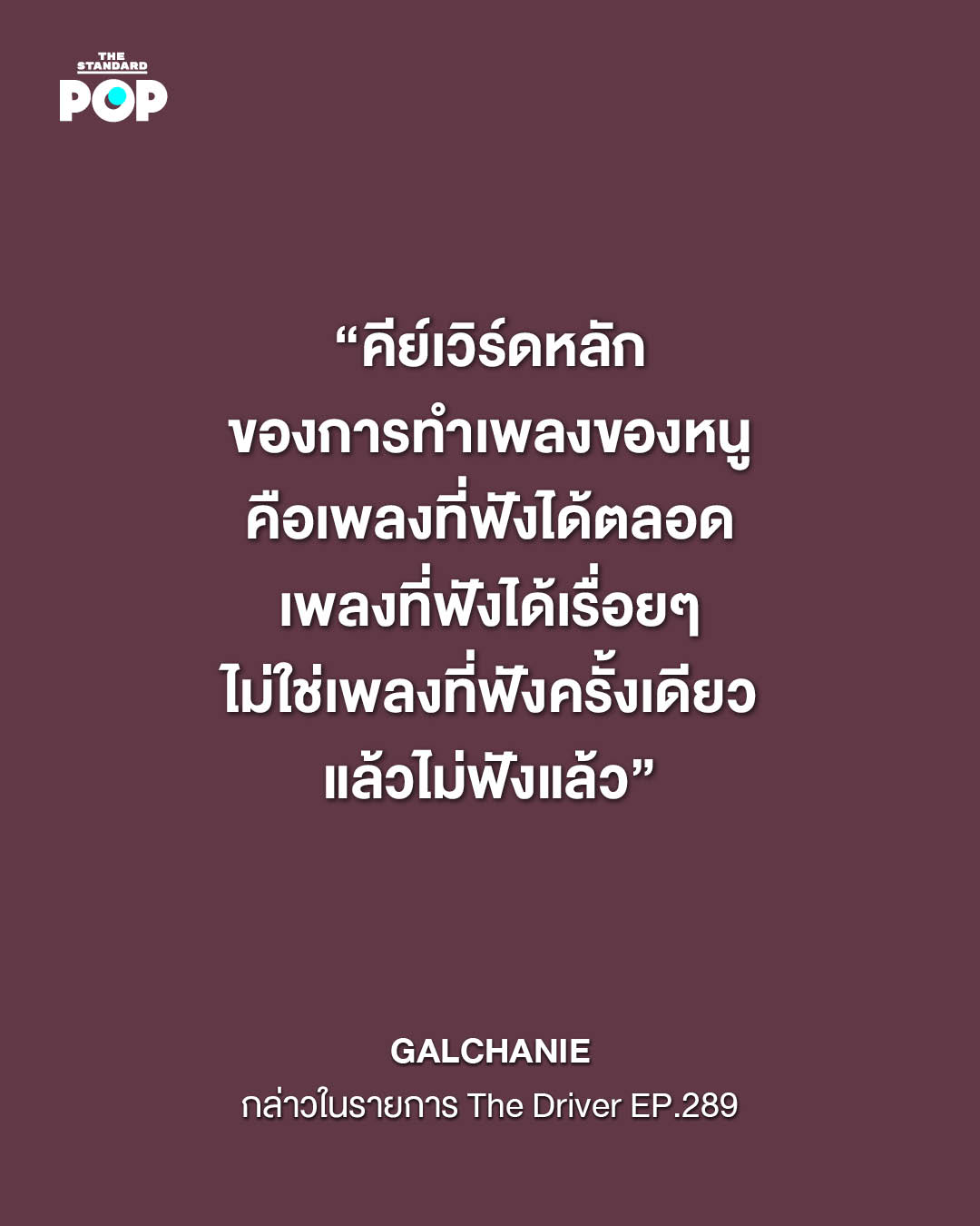 ภาพ GALCHANIE ศิลปินสาวในชุดสีดำกำลังโพสท่า 4