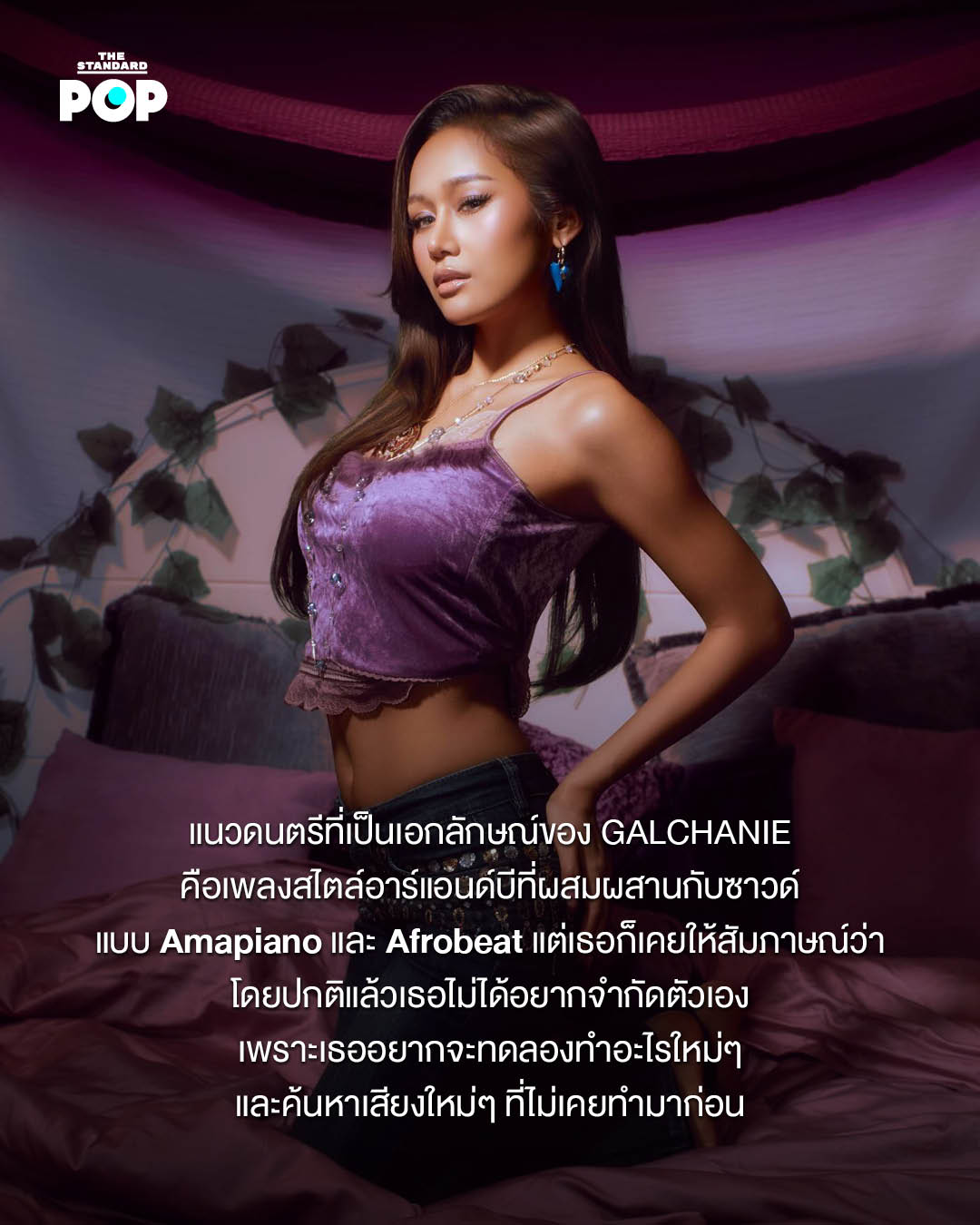 ภาพ GALCHANIE ศิลปินสาวในชุดสีดำกำลังโพสท่า 5