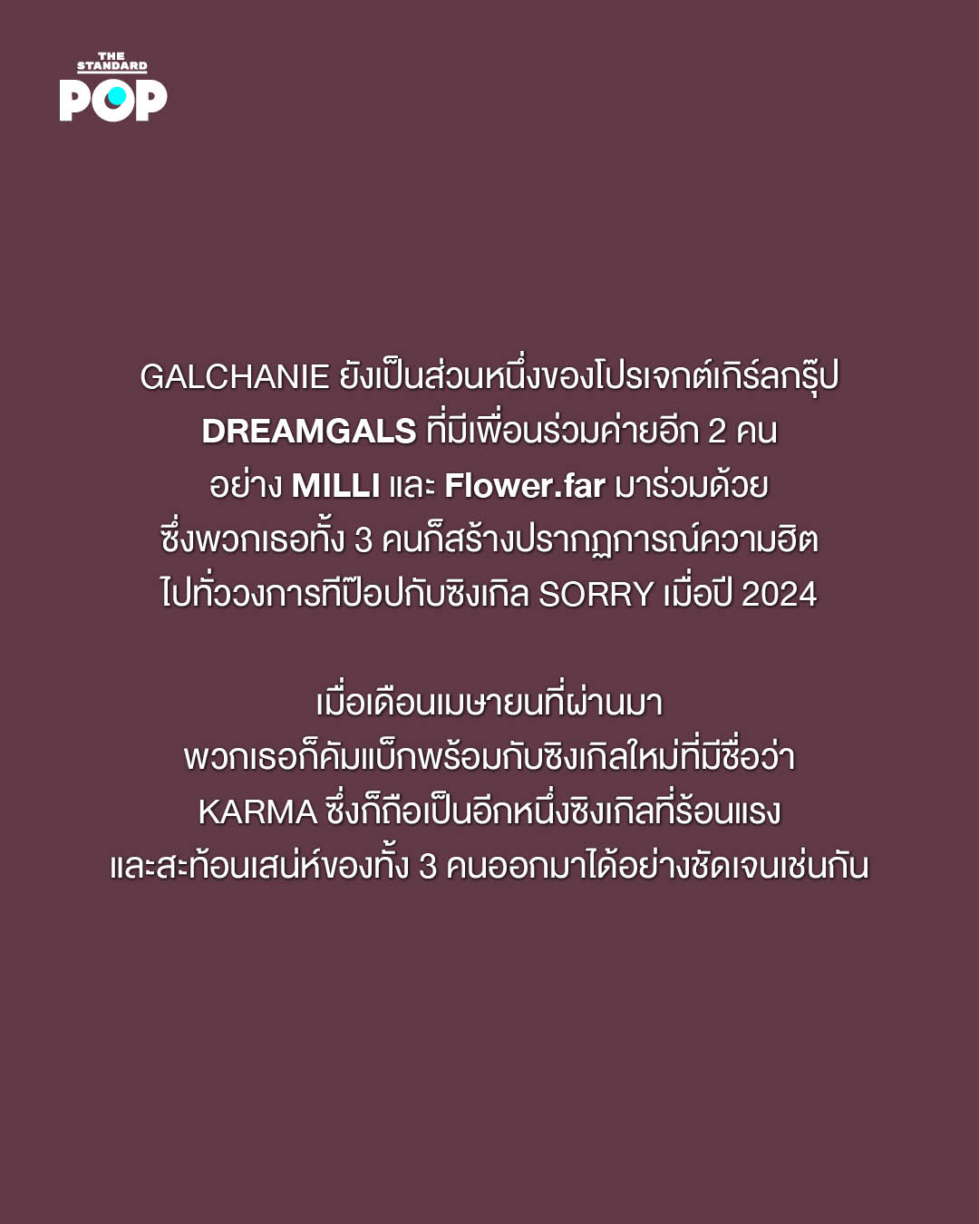 ภาพ GALCHANIE ศิลปินสาวในชุดสีดำกำลังโพสท่า 8