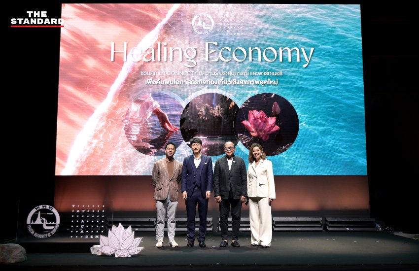 ภาพบรรยากาศงาน Healing Economy ที่สามย่านมิตรทาวน์ ฮอลล์ 1