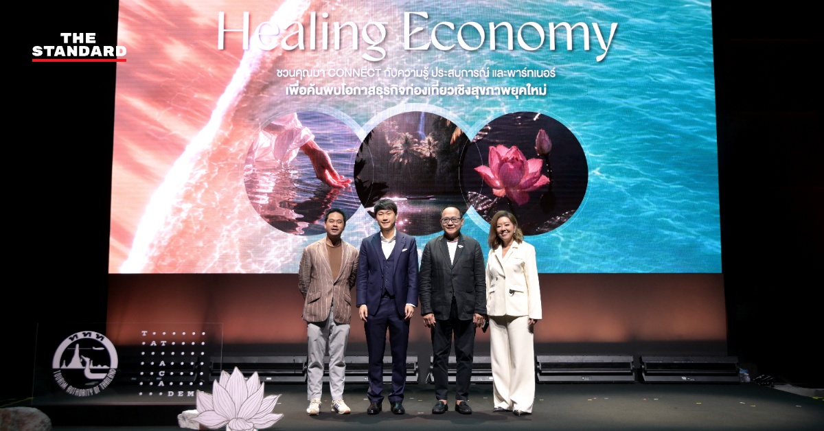 ภาพบรรยากาศงาน Healing Economy ที่สามย่านมิตรทาวน์ ฮอลล์