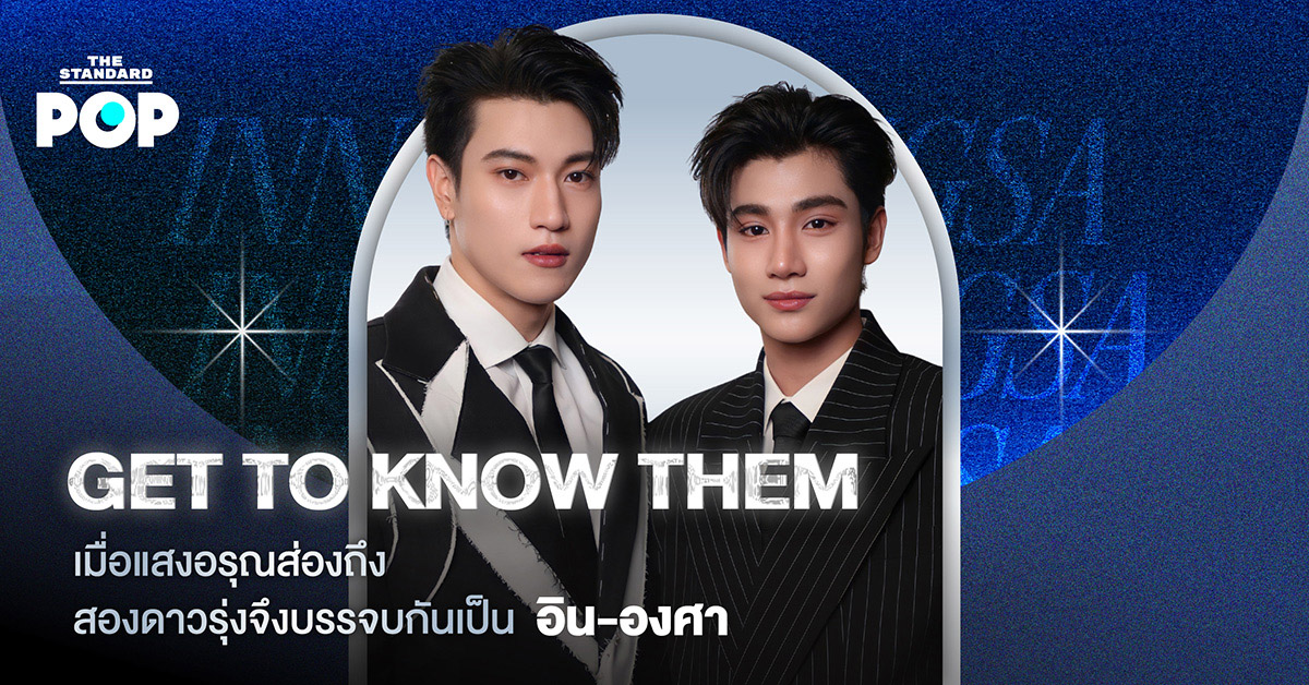 ภาพถ่าย อิน-องศา สองนักแสดงชายในชุดสูท