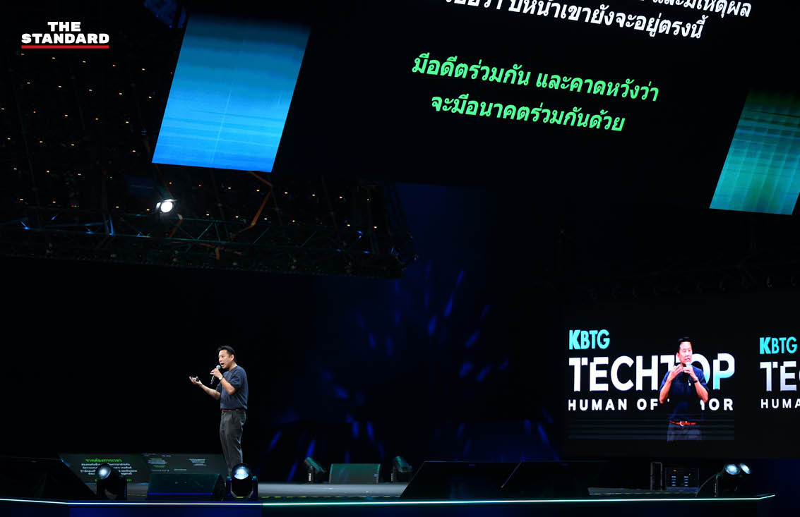 ภาพบรรยากาศงาน KBTG Techtopia: Human of Tomorrow บนเวทีเสวนาเกี่ยวกับบทบาทของมนุษย์ในยุค AI 4