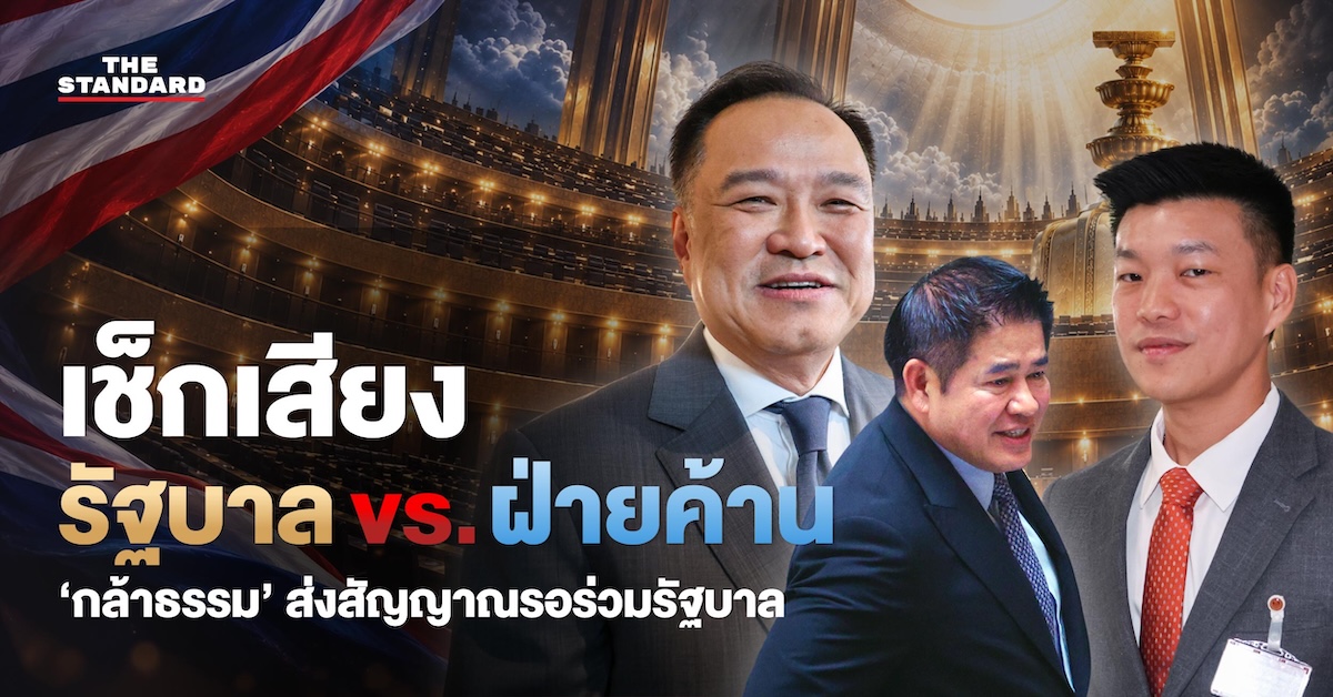 ภาพนักการเมือง อนุทิน ชาญวีรกูล และ ณัฐพงษ์ เรืองปัญญาวุฒิ