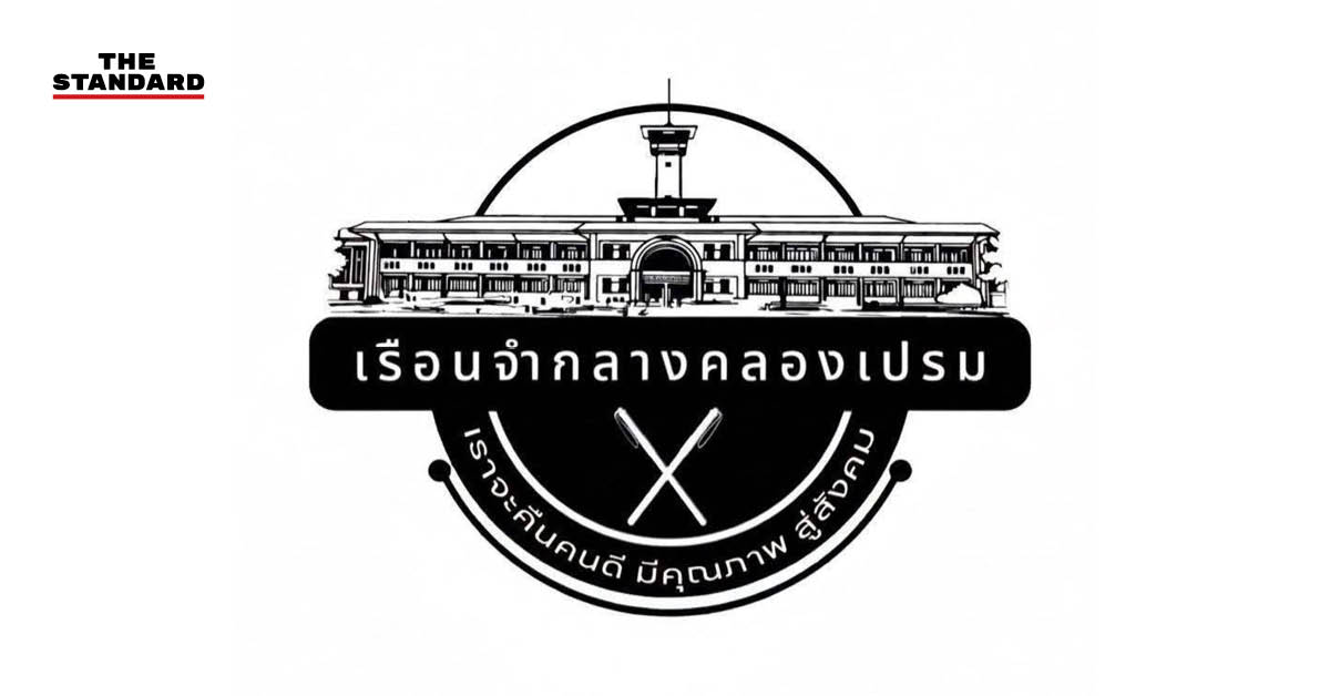 ภาพเรือนจำกลางคลองเปรมในสถานการณ์น้ำท่วม