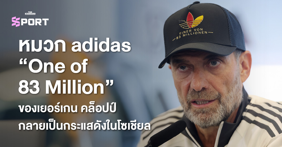 เยอร์เกน คล็อปป์ สวมหมวก adidas 'One of 83 Million' ในงานแถลงข่าว