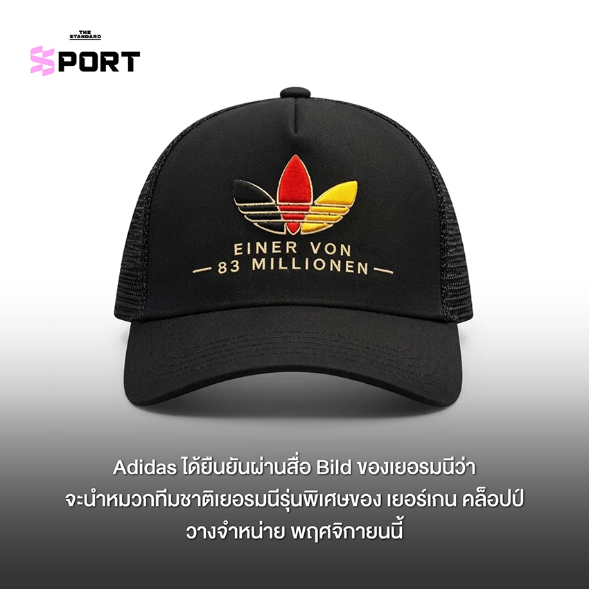 เยอร์เกน คล็อปป์ สวมหมวก adidas 'One of 83 Million' ในงานแถลงข่าว 8