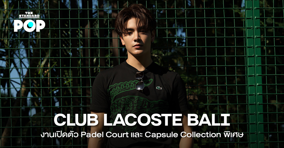 จุง อาเชน ร่วมกิจกรรม Padel Clinic ที่ Club Lacoste Bali