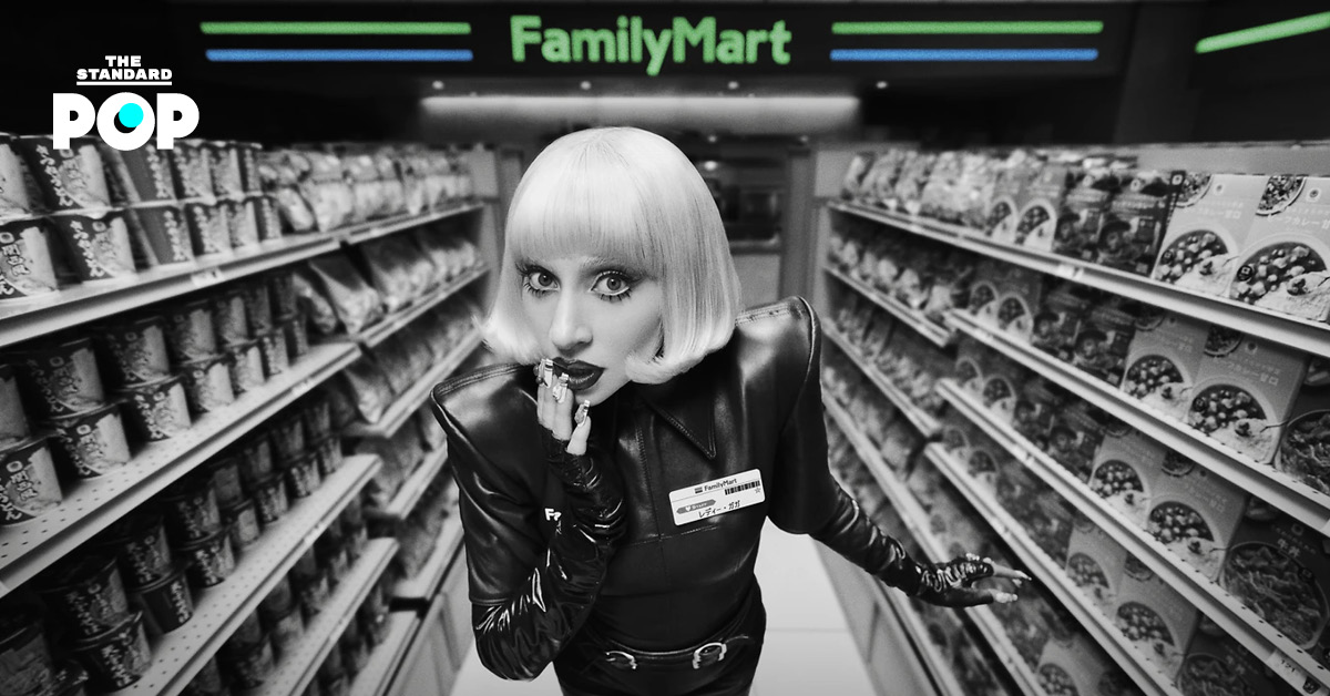 Lady Gaga ในชุดพนักงาน FamilyMart สไตล์อาวองการ์ดในโฆษณาฉลองครบรอบ 45 ปี