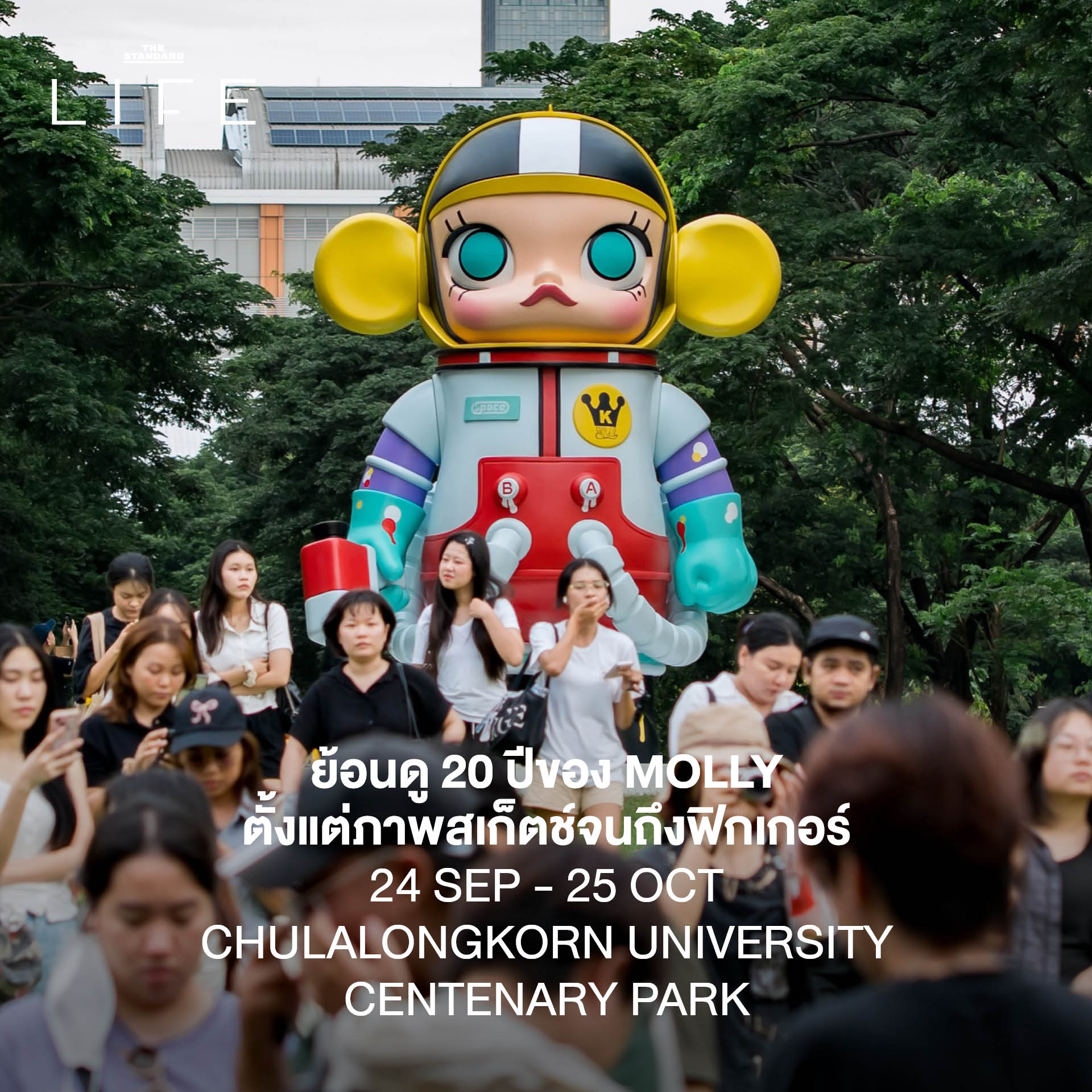 ภาพรวมกิจกรรมและอีเวนต์น่าสนใจในกรุงเทพฯ ประจำสัปดาห์ 1