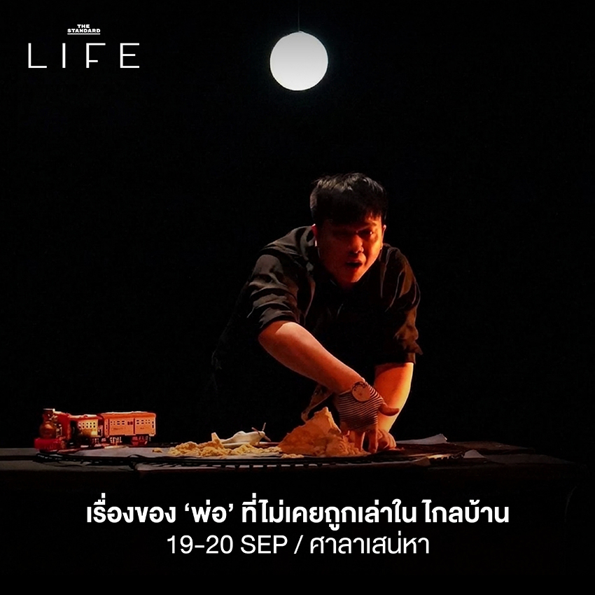 ภาพประกอบรวมกิจกรรมและอีเวนต์น่าสนใจในกรุงเทพฯ ประจำสัปดาห์ 10