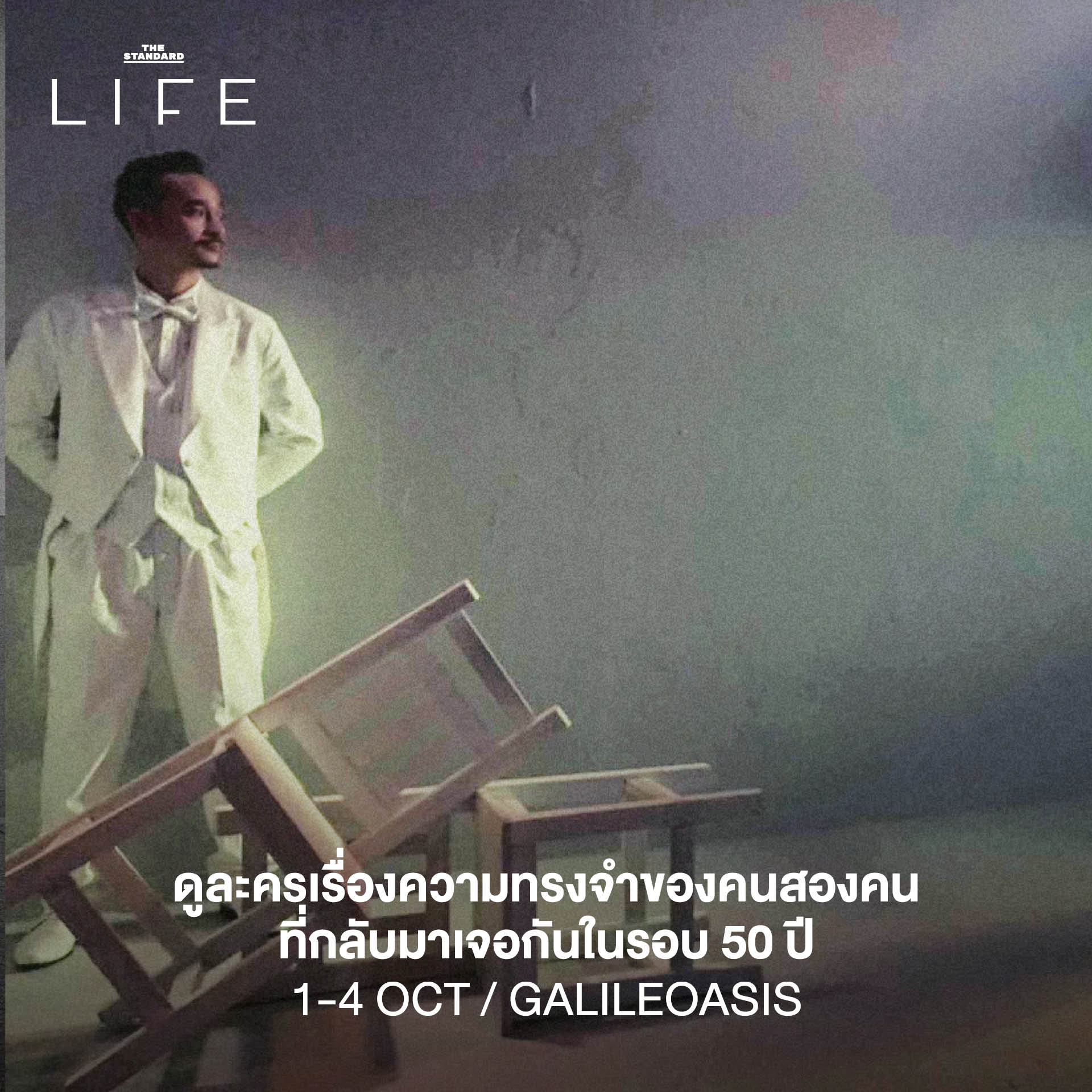 ภาพรวมกิจกรรมและอีเวนต์น่าสนใจในกรุงเทพฯ ประจำสัปดาห์ 4