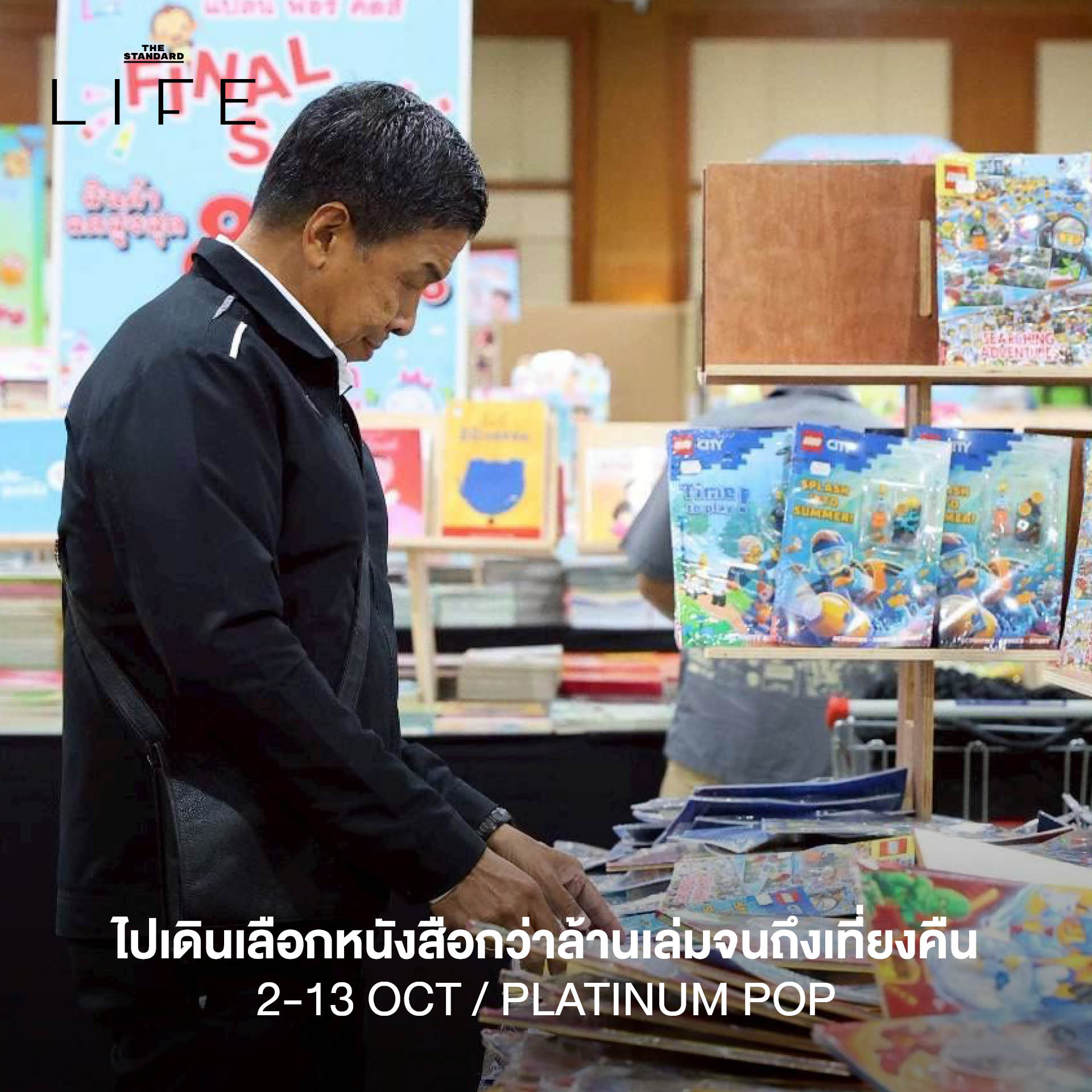 ภาพรวมกิจกรรมและอีเวนต์น่าสนใจในกรุงเทพฯ ประจำสัปดาห์ 6