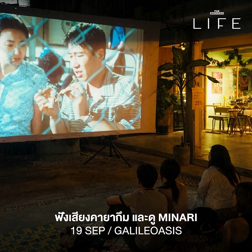 ภาพประกอบรวมกิจกรรมและอีเวนต์น่าสนใจในกรุงเทพฯ ประจำสัปดาห์ 7