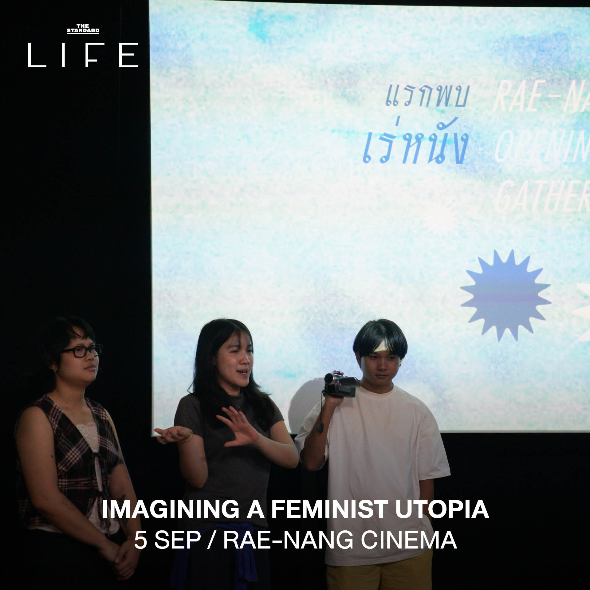 ภาพรวมกิจกรรมและอีเวนต์น่าสนใจประจำสัปดาห์ 14