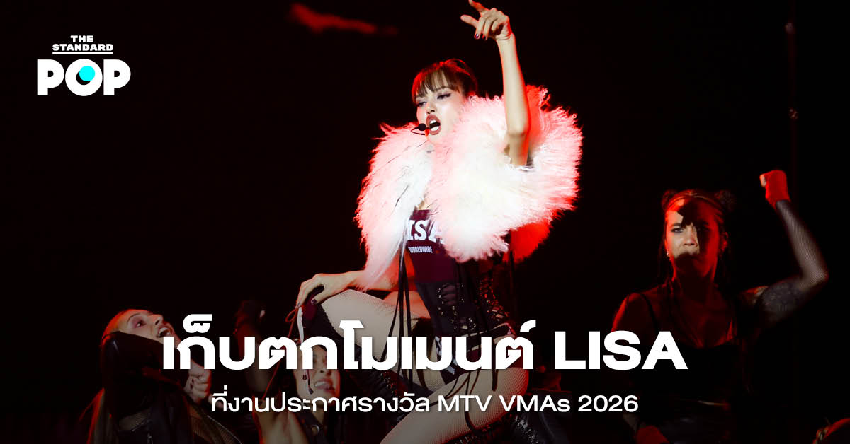 ลิซ่าแสดงบนเวทีงานประกาศรางวัล MTV VMAs 2026