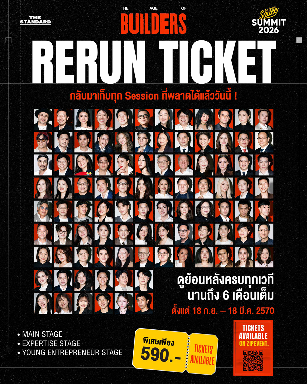ภาพผู้ร่วมเสวนา 3 ท่านบนเวที Longevity Lab On Stage ในงาน The Secret Sauce Summit 2026 14