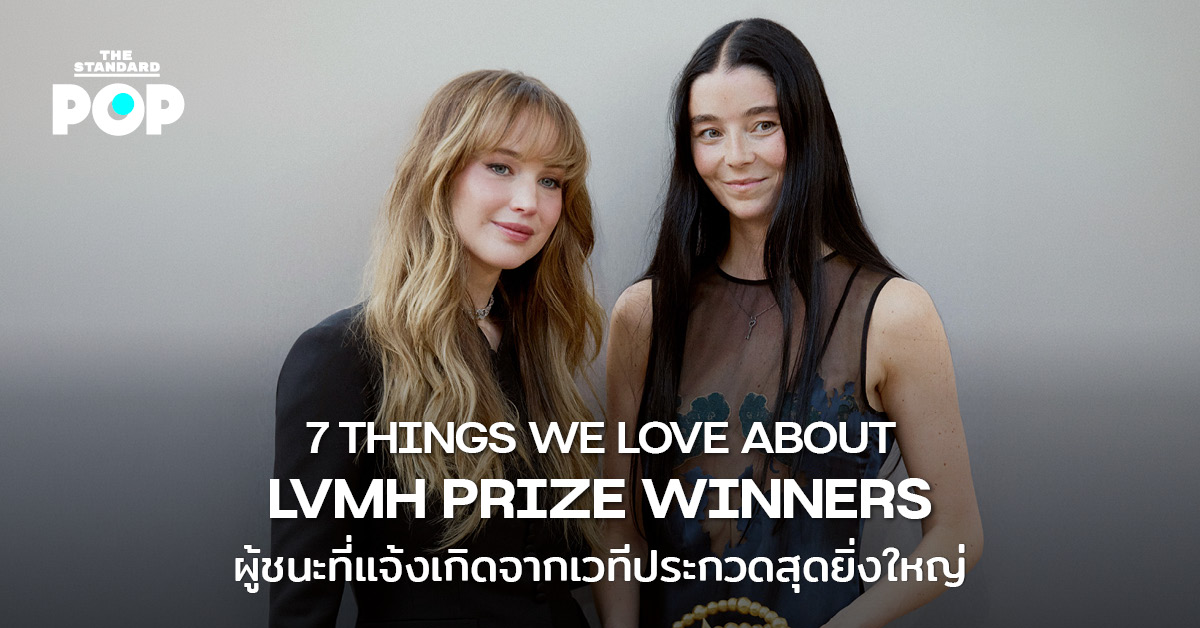 ภาพประกอบดีไซเนอร์ผู้ชนะรางวัล LVMH Prize