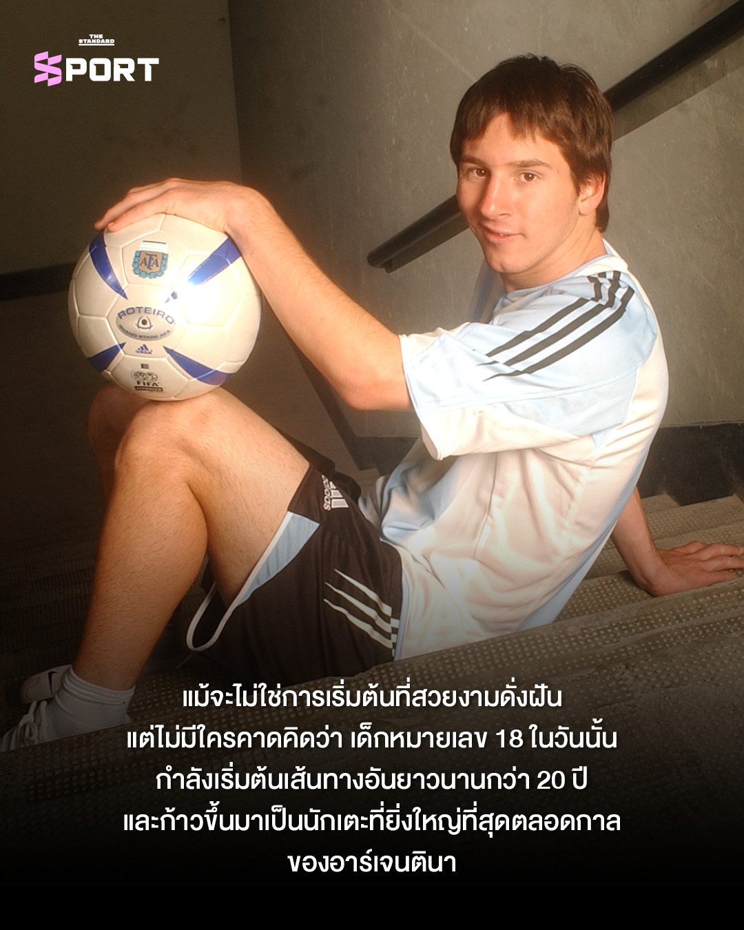ภาพ ลิโอเนล เมสซี ในชุดทีมชาติอาร์เจนตินา 2