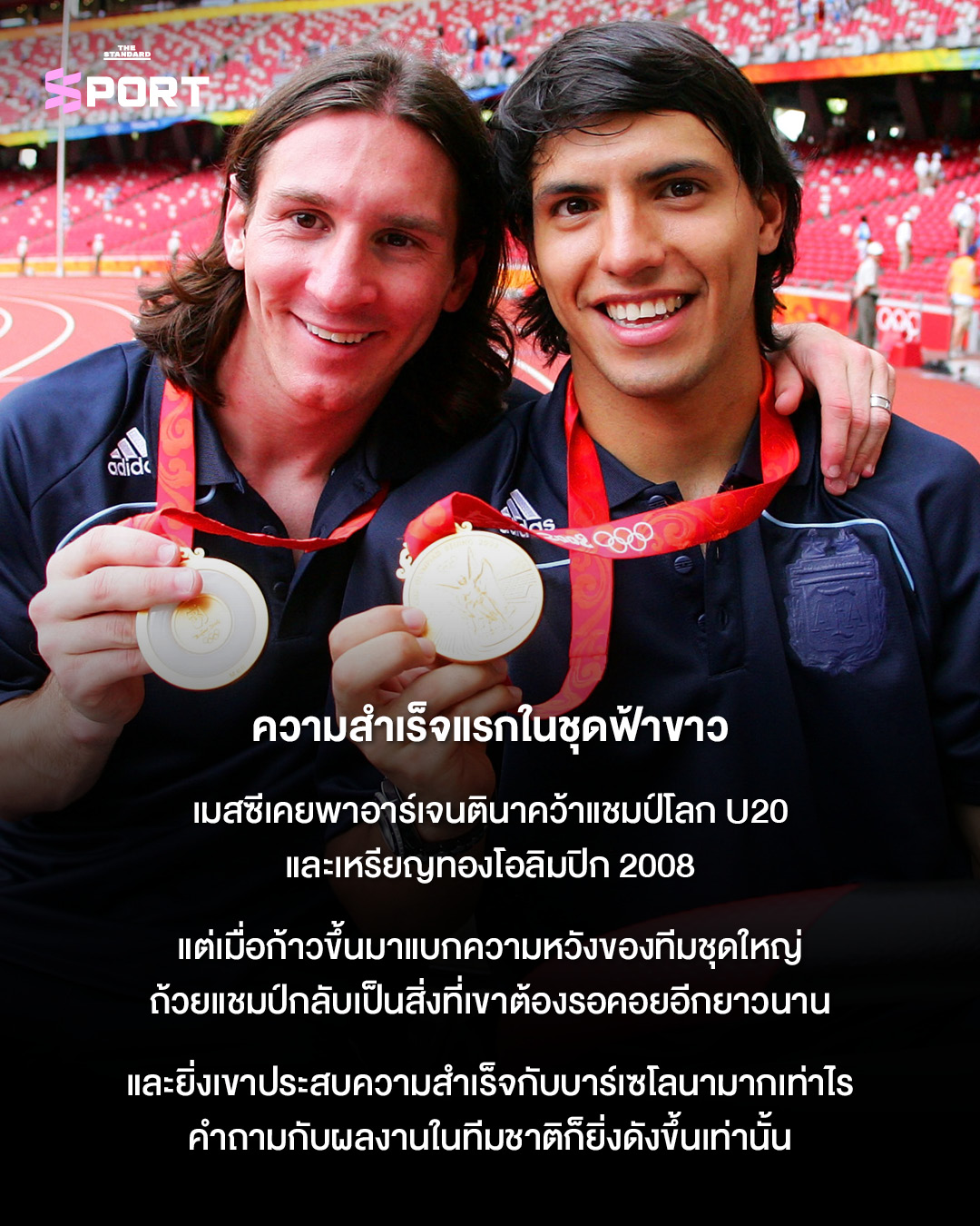 ภาพ ลิโอเนล เมสซี ในชุดทีมชาติอาร์เจนตินา 4