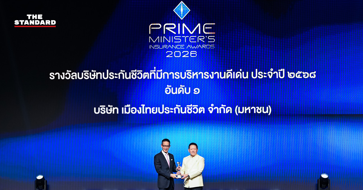ภาพผู้บริหารเมืองไทยประกันชีวิตรับรางวัลจาก คปภ. ในงานมอบรางวัลประกันภัยดีเด่น