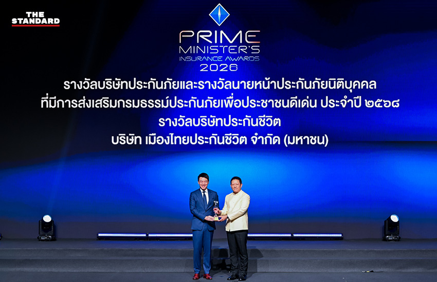 ภาพผู้บริหารเมืองไทยประกันชีวิตรับรางวัลจาก คปภ. ในงานมอบรางวัลประกันภัยดีเด่น 3