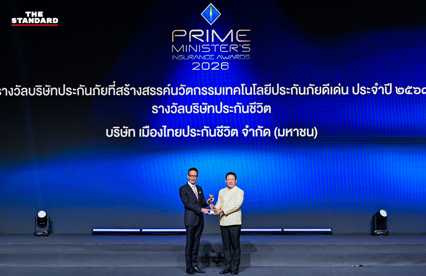 ภาพผู้บริหารเมืองไทยประกันชีวิตรับรางวัลจาก คปภ. ในงานมอบรางวัลประกันภัยดีเด่น 4
