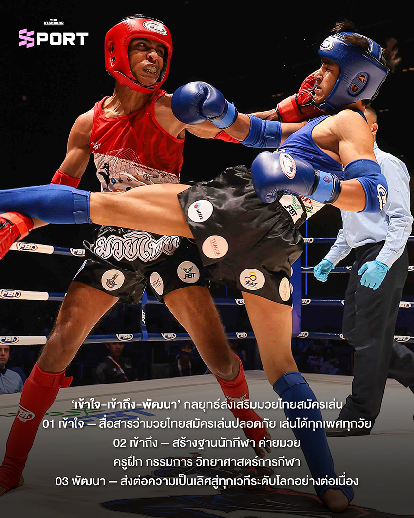 พลตรี พัชร รัตตกุล ประธาน MTAT ให้สัมภาษณ์เกี่ยวกับแผนพัฒนามวยไทยสมัครเล่น 6
