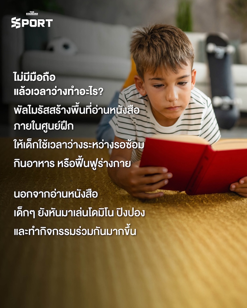 ภาพนักเตะเยาวชนพัลไมรัส พร้อมสัญลักษณ์ห้ามใช้มือถือและส่งเสริมการอ่านหนังสือ 3